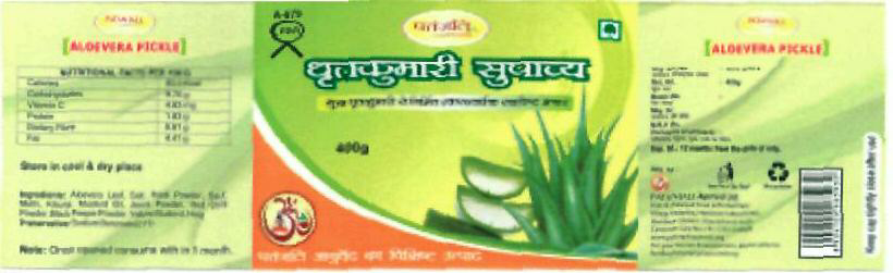Aloevera Pickle (device) Device mark 2267199 Trademark