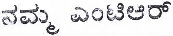Nammu Enti Aaro Device mark 2052936 Trademark