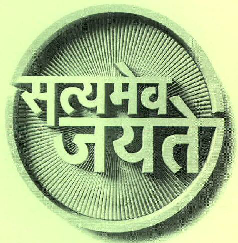Satyamev Jayate Device mark 2312426 Trademark