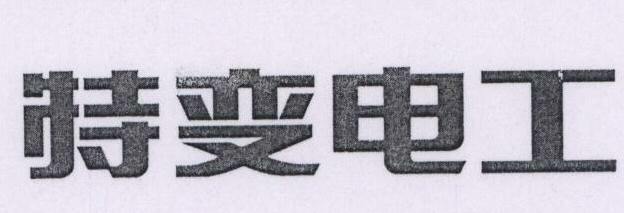 Dian Gong Electro Technology (in Chinese Language) Device mark 1520389 Trademark
