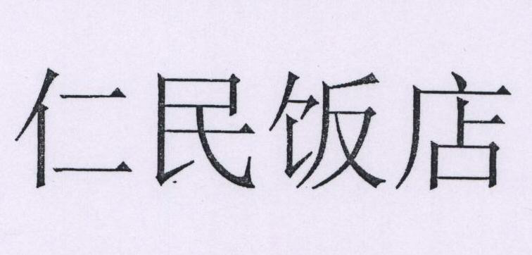 Logo Device mark 1520392 Trademark