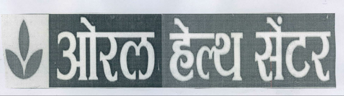 Oral Health Centre Device mark 2102720 Trademark