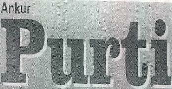 Ankur Purti Device mark 2391902 Trademark