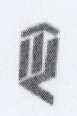 Device Device mark 1658053 Trademark