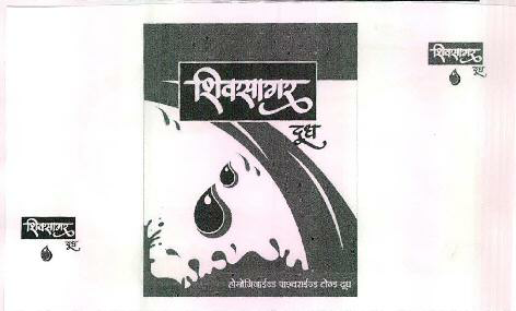 Shivsagar Dudh Device mark 2491498 Trademark