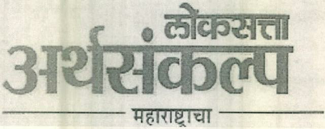 Loksatta Arthasankalp Device mark 2536938 Trademark