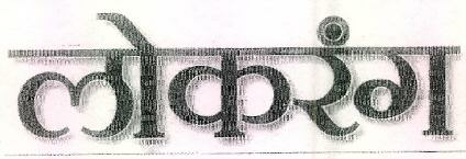 Lokrang Device mark 2551281 Trademark