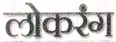 Lokrang Device mark 2551284 Trademark