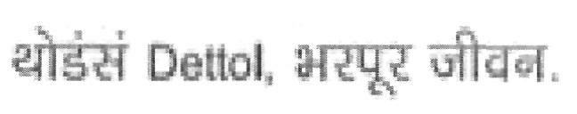 Thondas Dettol, Bharpur Jeevan (devoce) Device mark 2283857 Trademark