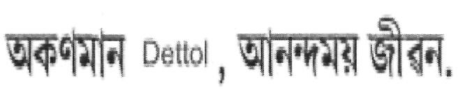 A Little Bit Of Dettol, A Whole Lot Of Life (device) Device mark 2283861 Trademark