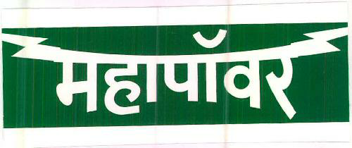 Mahapower Device mark 2601637 Trademark
