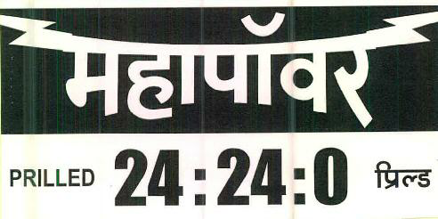 Mahapower Prilled 24:24:0 Device mark 2601648 Trademark