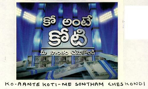 Ko.aante Koti-me Sontham Cheskondi (deal Or No Deal - For Rupees One Crore) Device mark 2298050 Trademark