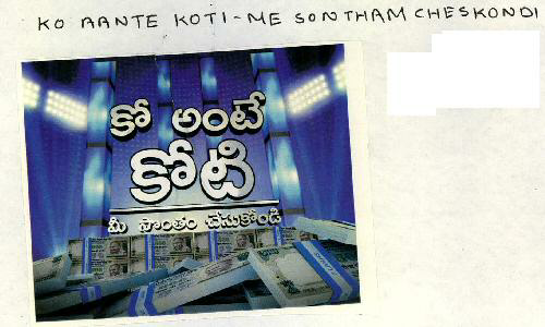 Ko Aante Koti-me Sontham Cheskondi (device Of Currency Note) Device mark 2298052 Trademark