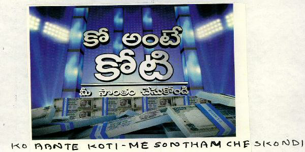 Ko Aante Koti - Me Sontham Cheskondi (deal Or No Deal - For Rupees One Crore) Device mark 2298053 Trademark