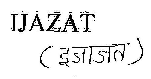 Ijazat (device) Device mark 2344011 Trademark