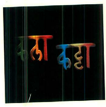 Kala Katta Device mark 2655351 Trademark