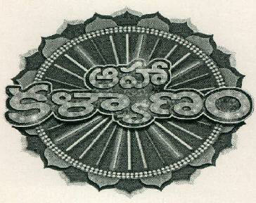 Aaha Kalyanam Device mark 2702152 Trademark