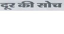 Dur Ki Soch Device mark 2747010 Trademark