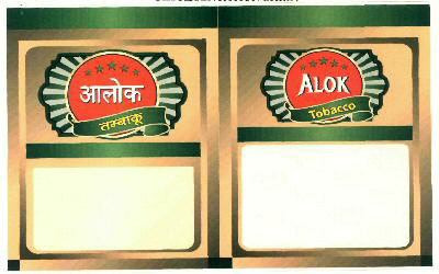 Alok (label) Device mark 2761885 Trademark