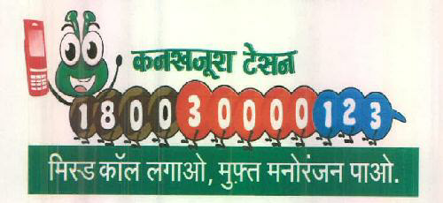 Kankhajura Tesan (device Of Cell Phone) Device mark 2806391 Trademark