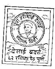 Poona Haribhai Desai Brothers Special Bidi (device Of Man) Device mark 134303 Trademark