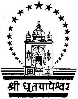 Shree Dhoot Papeshwar (device Of Temple) Device mark 134955 Trademark