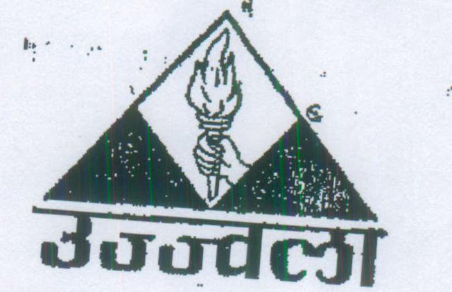 Ujjwala Device mark 337886 Trademark