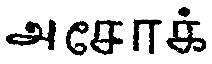 Ashok (in Tamil Script) Device mark 397594 Trademark