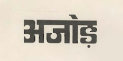 Ajod Device mark 566714 Trademark