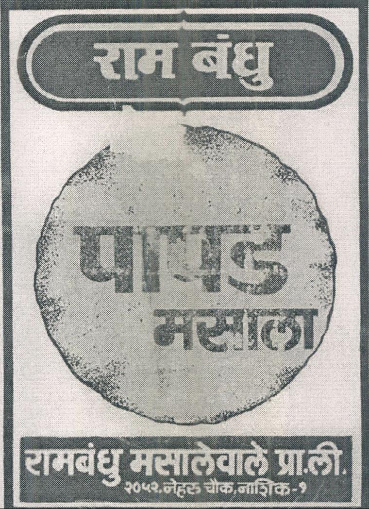 Ram Bandhu Device mark 589176 Trademark