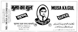 Musaka Gul Device mark 558741 Trademark