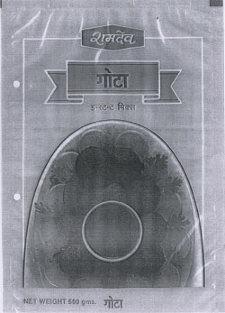 Ramdev Gota Device mark 545255 Trademark