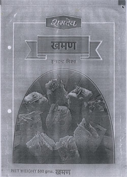 Ramdev Khaman Device mark 545257 Trademark