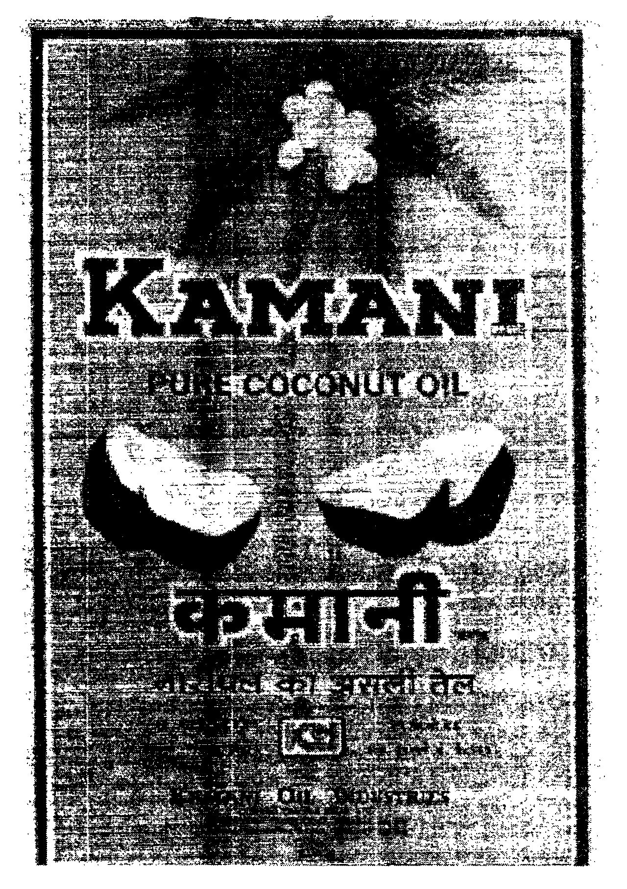 Kamani Device mark 598237 Trademark