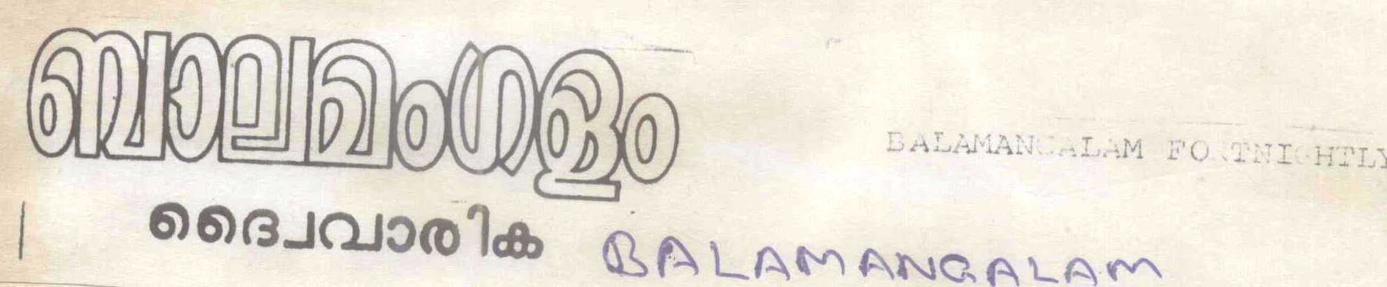 Balamangalam Fortnightly (label) Device mark 635486 Trademark