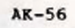 Ak-56 Device mark 685876 Trademark