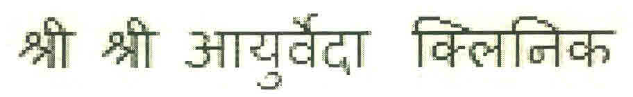 Sri Sri Ayurveda Clinic Device mark 3005464 Trademark
