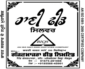 Haani Feed Silver Device mark 3013527 Trademark