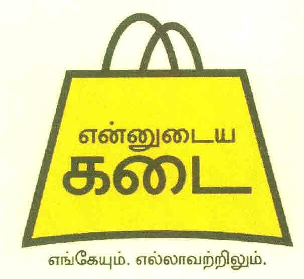 Ennuadaiya Kadai Device mark 3028802 Trademark