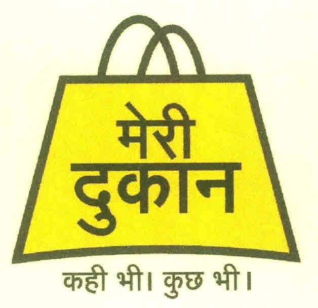 Meri Dukan Device mark 3028803 Trademark