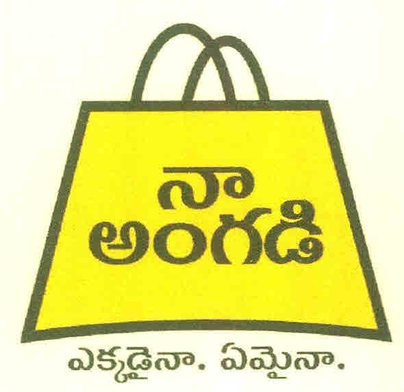 Na Agnkadi Device mark 3029179 Trademark