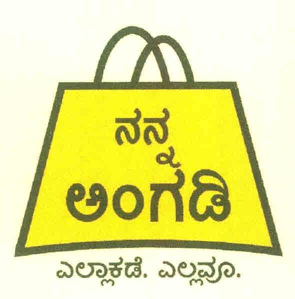 Nannu Angkadi Device mark 3029180 Trademark