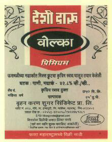 Desi Daaru Wolka Device mark 3037050 Trademark