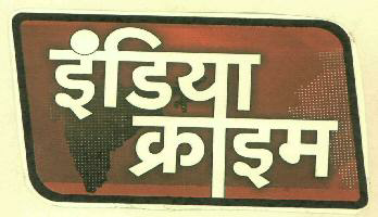 India Crime Device mark 3038143 Trademark