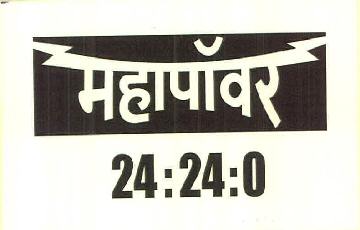 Mahapower Device mark 3037239 Trademark