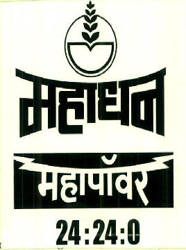 Mahadhan Mahapower Device mark 3037263 Trademark