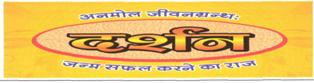 Darshan Device mark 3011234 Trademark