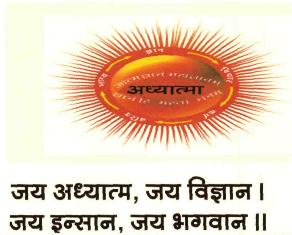 Adhyatma Device mark 3011235 Trademark