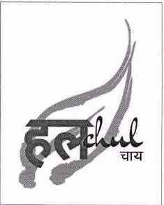 Halchul Chai, Device Of Leaf Device mark 3018157 Trademark